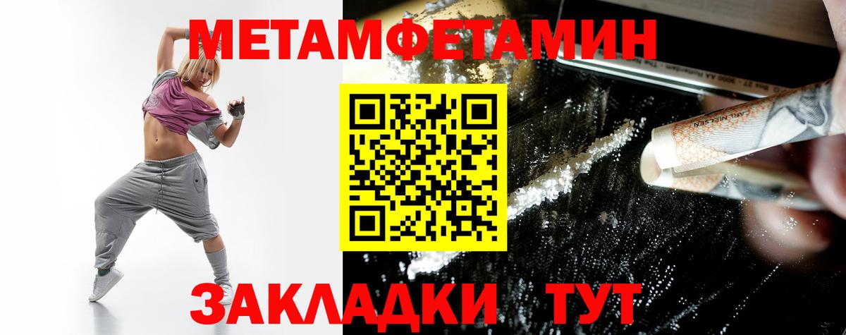 АМФ  Amphetamine Розовый  Вход с VPN  Югорск 