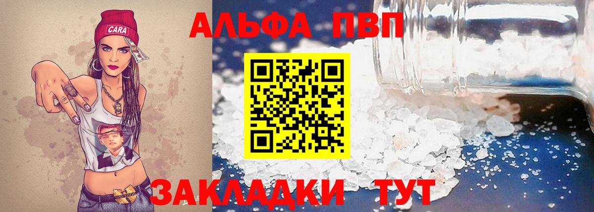 Alfa_PVP крисы CK  Вход с VPN  как найти закладки  Югорск  А ПВП крисы CK  Alpha-PVP СК 