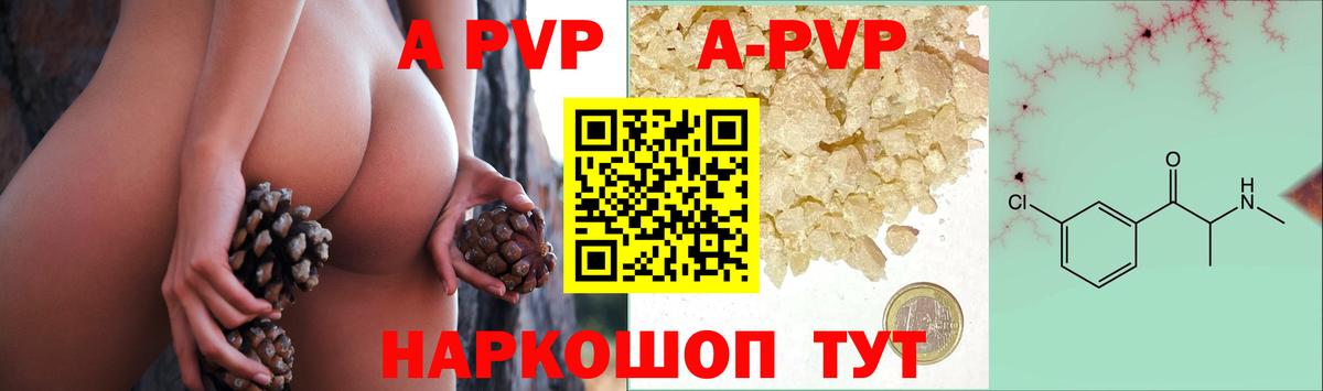Alpha PVP Соль Югорск