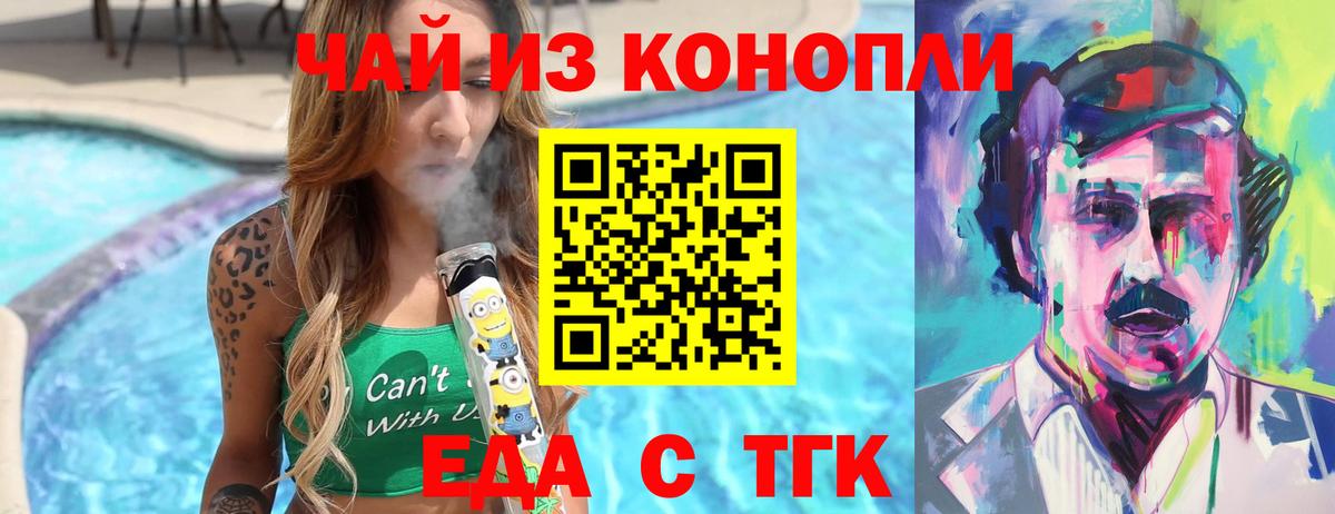 Югорск  Печенье с ТГК марихуана  Вход с VPN 