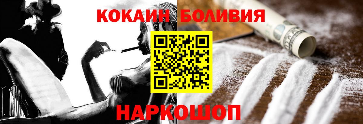 Югорск  Кокаин  COCAIN Эквадор  Вход с VPN  Cocaine Fish Scale 