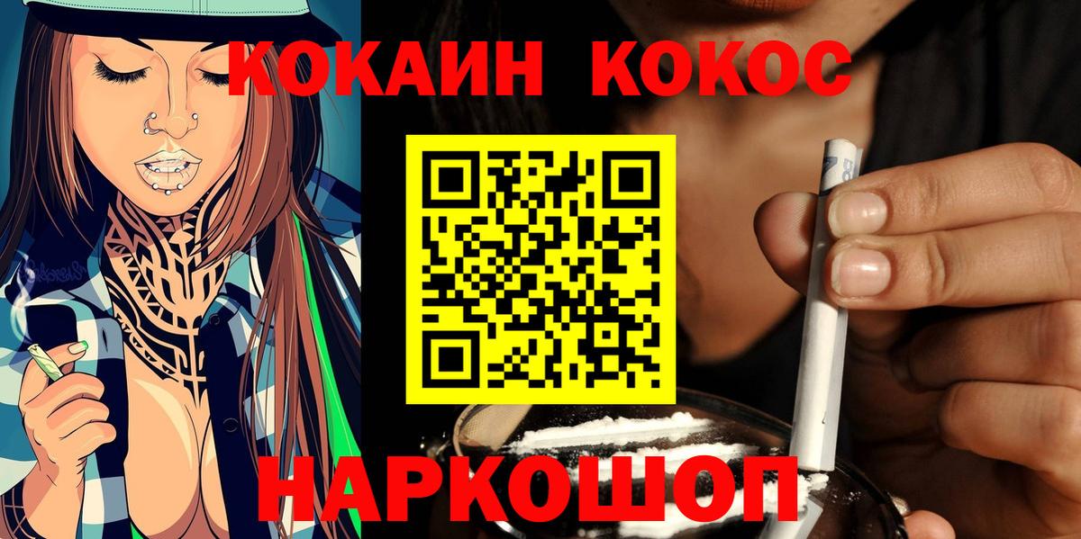 КОКАИН VHQ Югорск