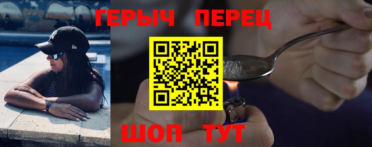 Героин  ГЕРОИН Афган  Вход с VPN  Югорск 
