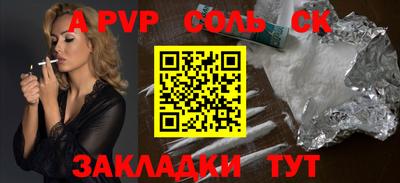 спиды Лесосибирск