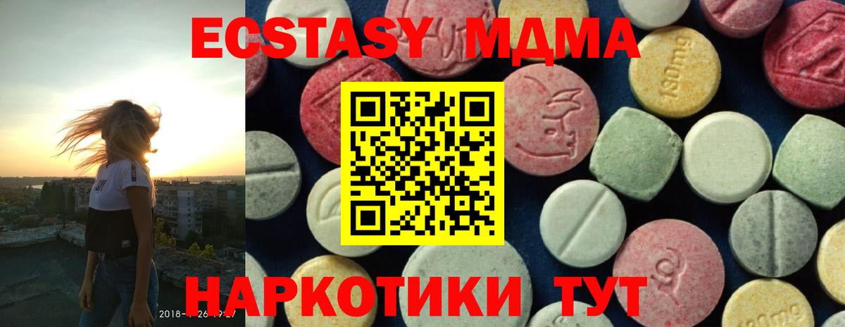 MDMA кристаллы Югорск