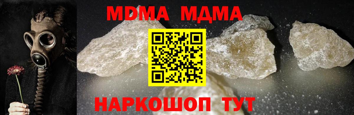 MDMA crystal  MDMA VHQ  МДМА  Вход с VPN  Югорск 