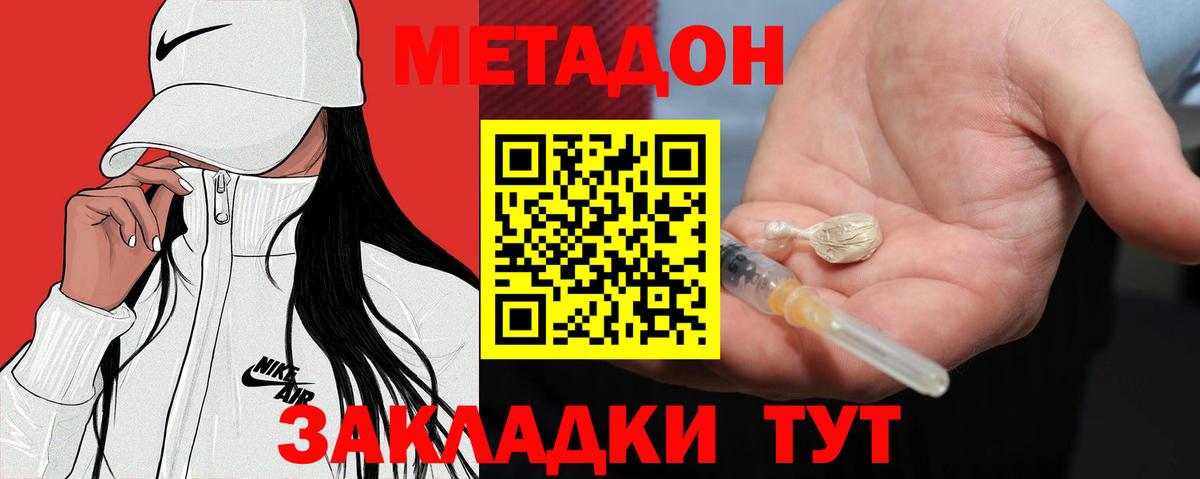 ссылка на мегу   МЕТАДОН белоснежный  МЕТАДОН кристалл  Вход с VPN  Югорск 