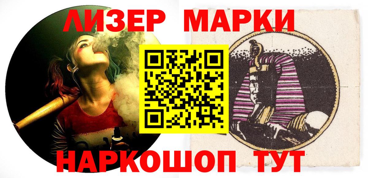 Марки 25I-NBOMe 1,5мг Югорск
