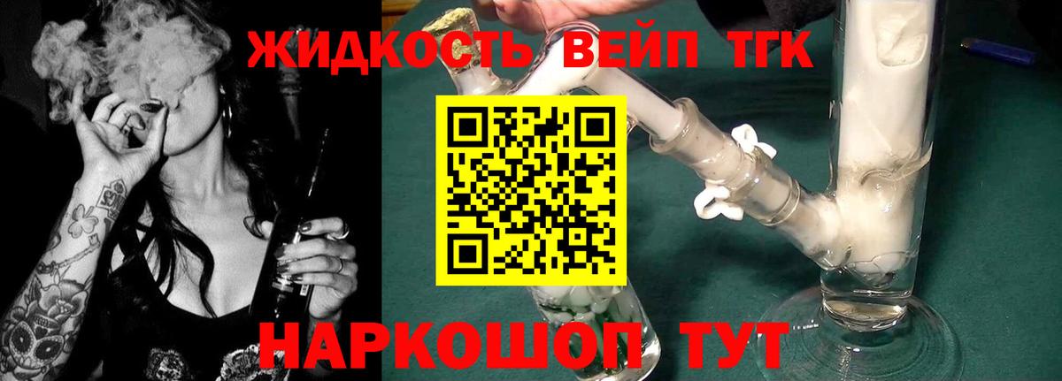 Дистиллят ТГК вейп с тгк  Дистиллят ТГК вейп с тгк  Югорск  Вход с VPN 